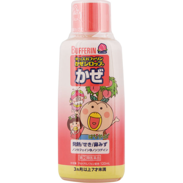 キッズバファリンかぜシロップP