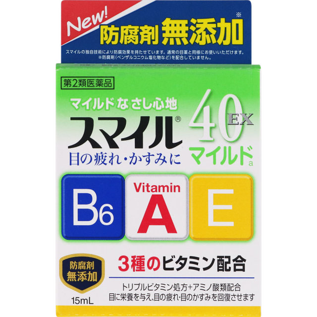 ライオンスマイル40EXマイルド