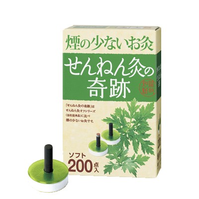 煙の少ないお灸せんねん灸の奇跡ソフト