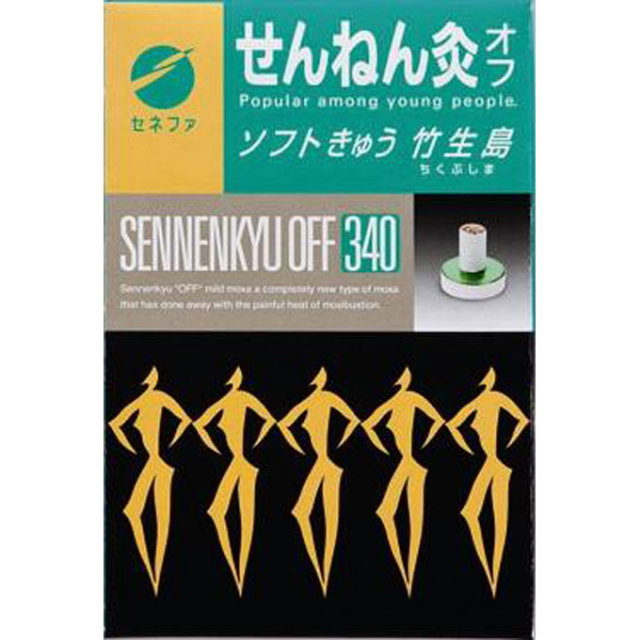 せんねん灸オフソフト灸竹生島