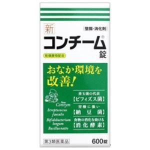 新コンチーム錠