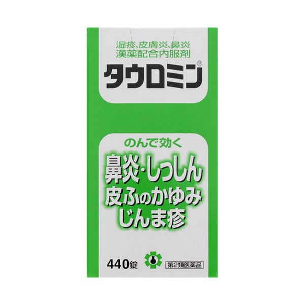 タウロミン
