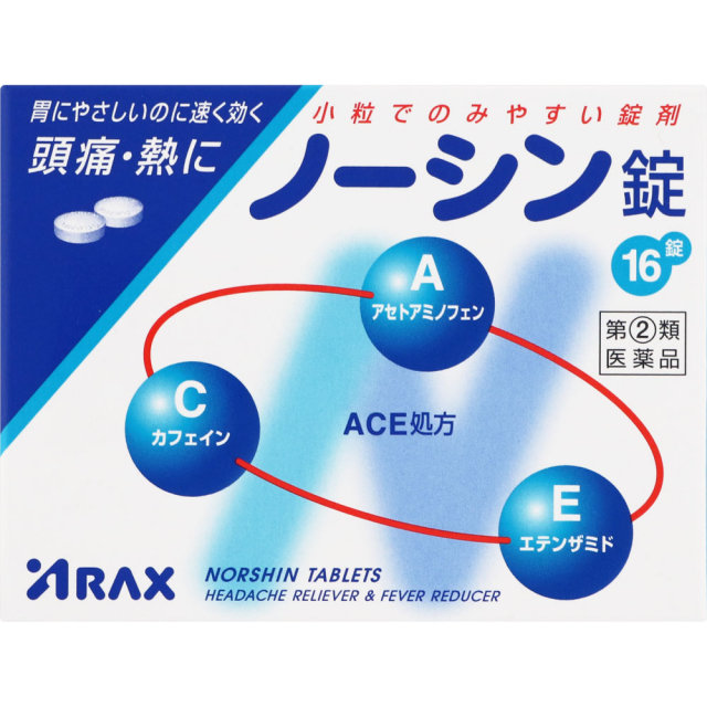 ノーシン錠