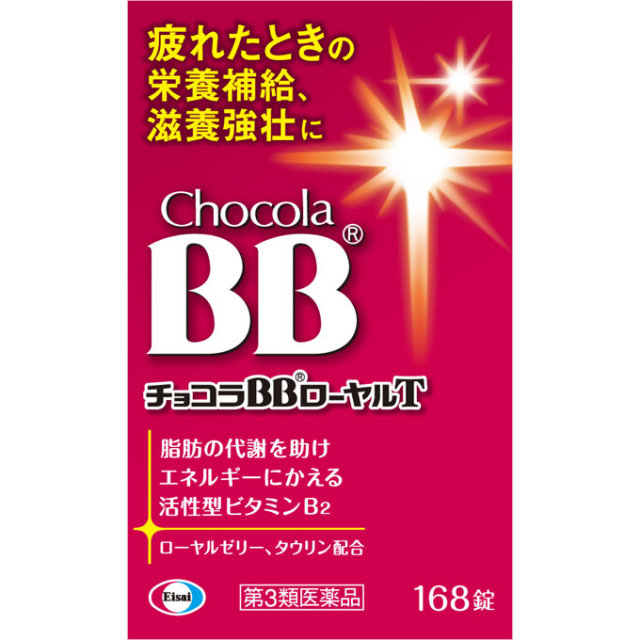 チョコラBBローヤルT