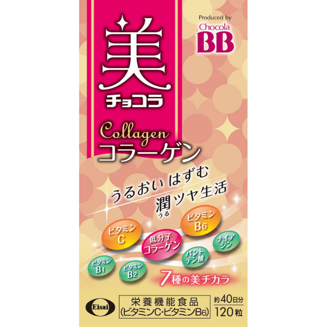 美チョコラコラーゲン