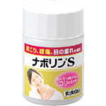 【第3類医薬品】エーザイナボリンS