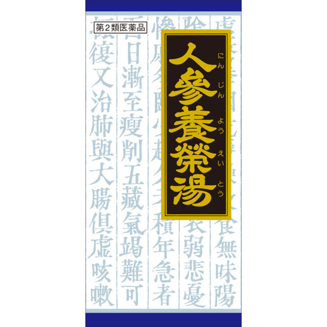 クラシエ薬品人参養栄湯エキス顆粒
