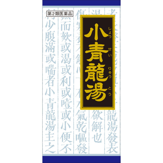 クラシエ薬品小青竜湯エキス顆粒