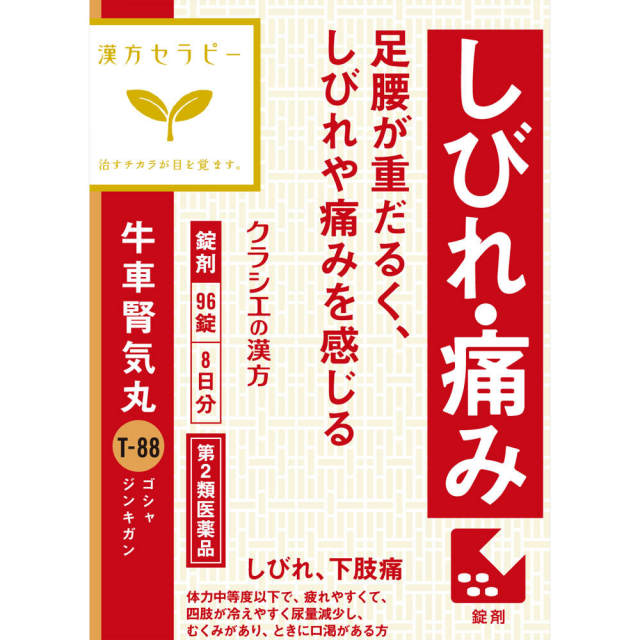 クラシエ薬品漢方セラピー牛車腎気丸料エキス錠