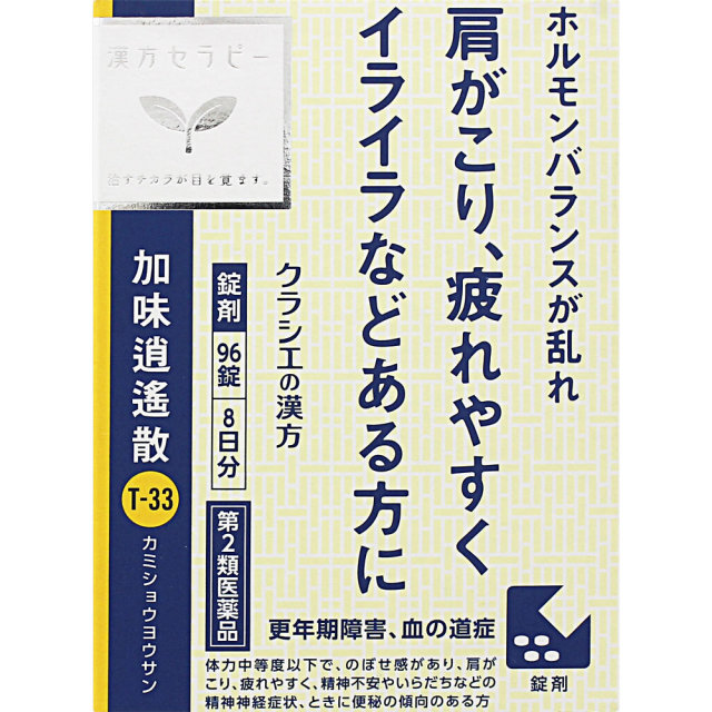 クラシエ薬品漢方セラピー加味逍遙散