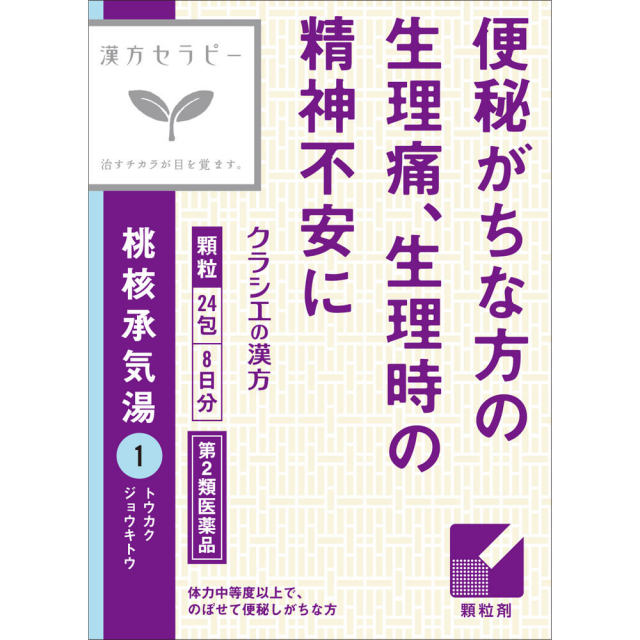 クラシエ薬品漢方セラピー桃核承気湯エキス顆粒