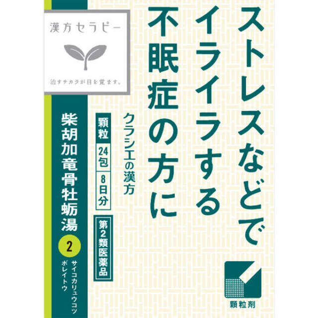 クラシエ薬品漢方セラピー柴胡加竜骨牡蛎湯エキス顆粒