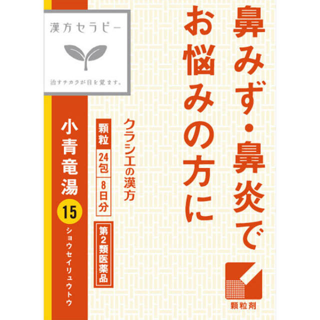 クラシエ薬品漢方セラピー小青竜湯エキス顆粒