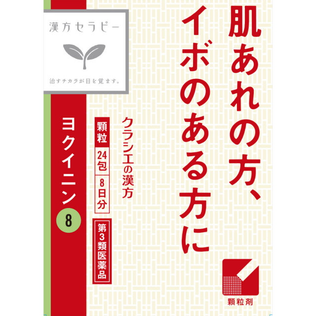 クラシエ薬品漢方セラピーヨクイニン