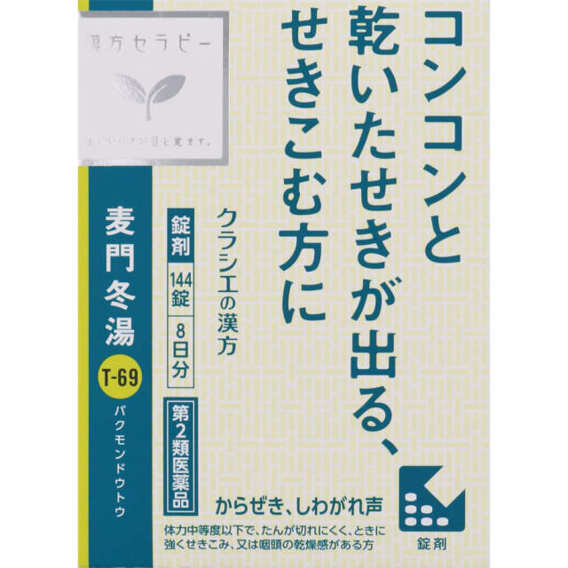 クラシエ薬品カンポウ専科麦門冬湯エキス錠