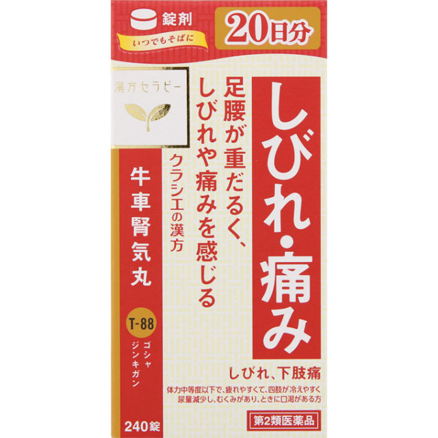 クラシエ薬品漢方セラピー牛車腎気丸料エキス錠