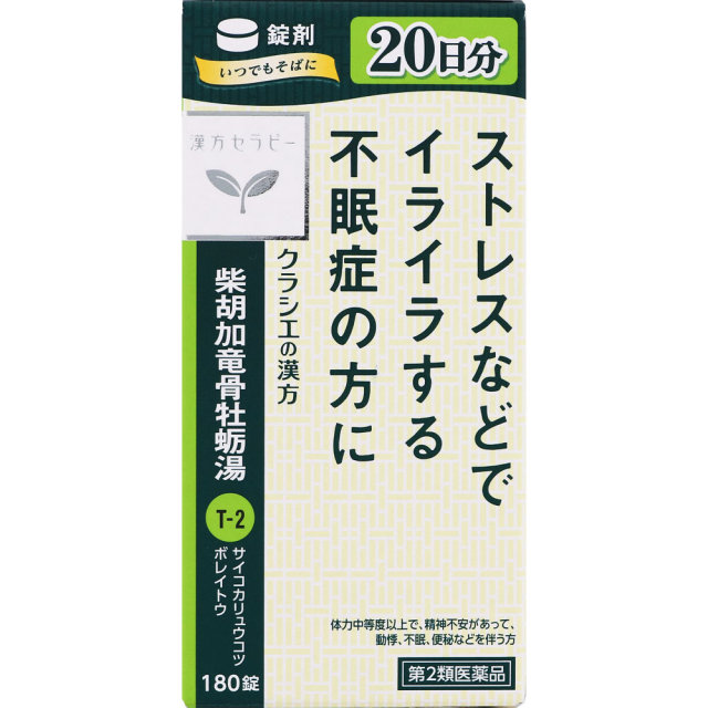 クラシエ薬品漢方セラピー柴胡加竜骨牡蛎湯エキス錠