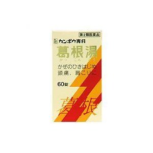 クラシエ薬品葛根湯エキス錠