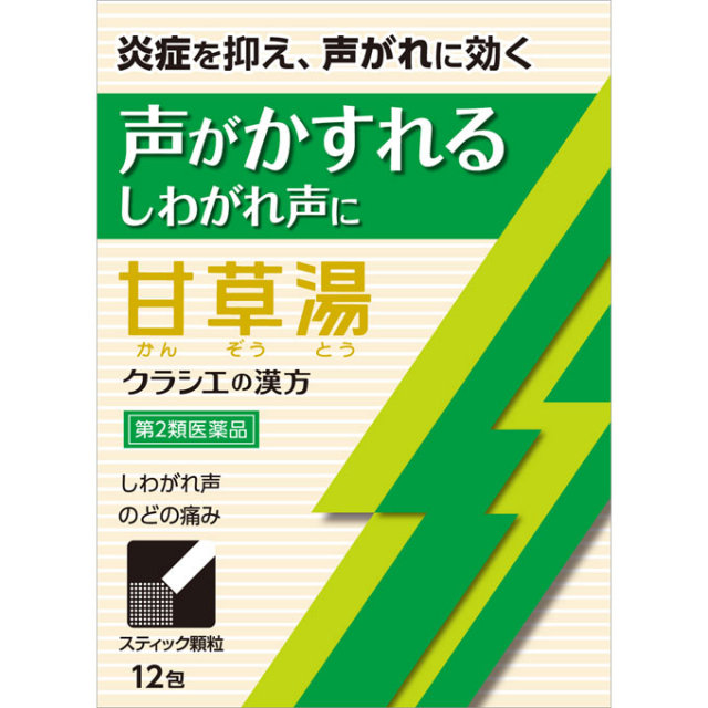 クラシエ薬品漢方甘草湯エキス顆粒S