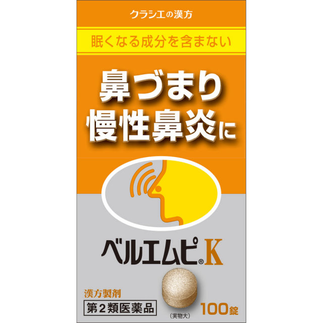 クラシエ薬品ベルエムピK