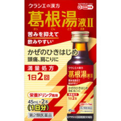 クラシエ薬品クラシエの漢方葛根湯液II