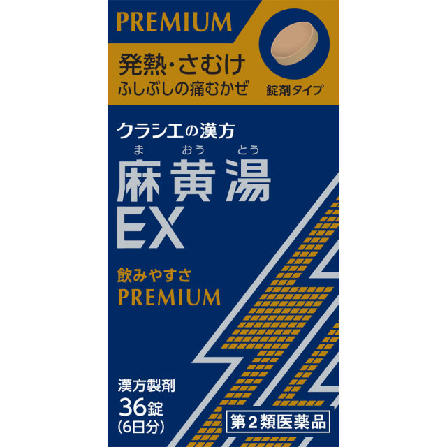 クラシエ薬品麻黄湯エキスEX