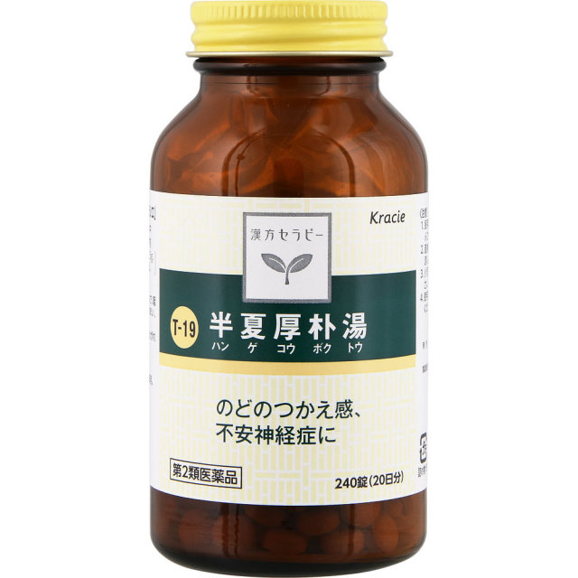 クラシエ薬品漢方セラピー半夏厚朴湯