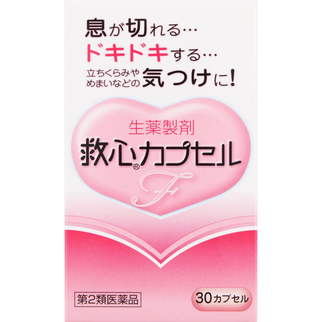 救心カプセルF
