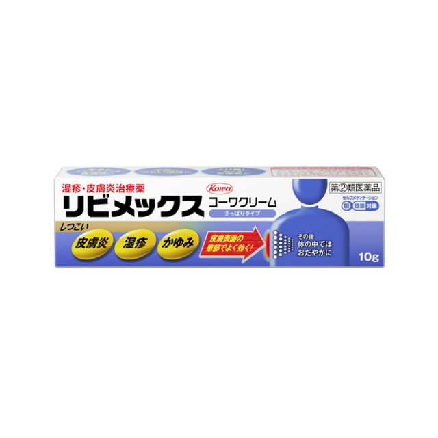 リビメックスコーワクリーム