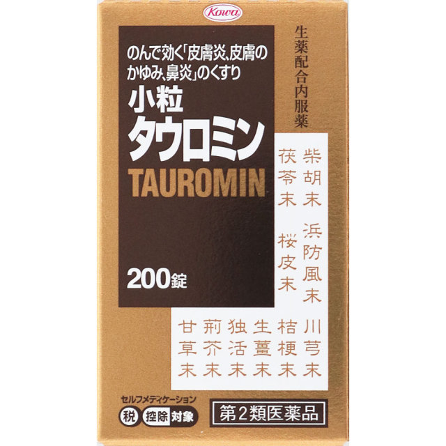 小粒タウロミン
