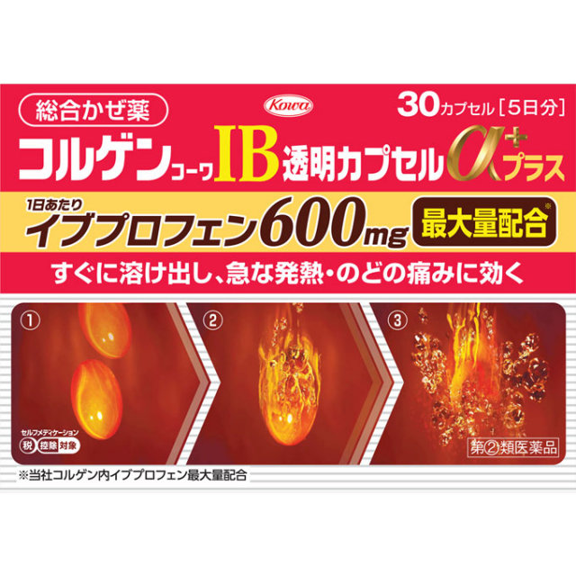【第(2)類医薬品】 興和 コルゲンコーワIB透明カプセルαプラス 30カプセル 【セルフメディケーション節税対象品】