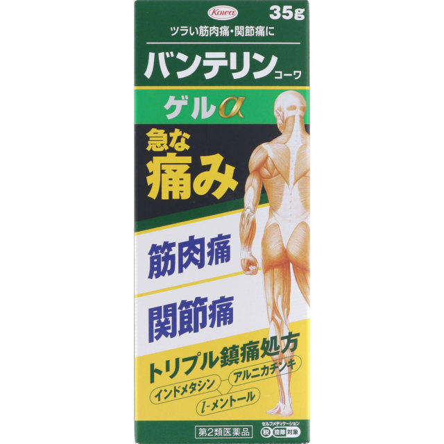 バンテリンコーワゲルα