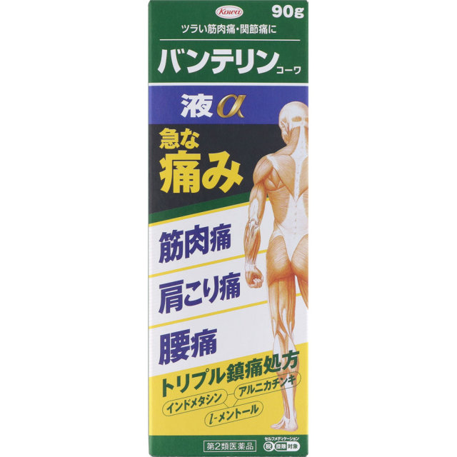 バンテリンコーワ液α