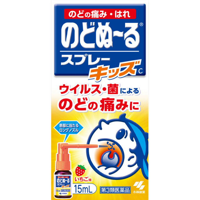 のどぬーるスプレーキッズ