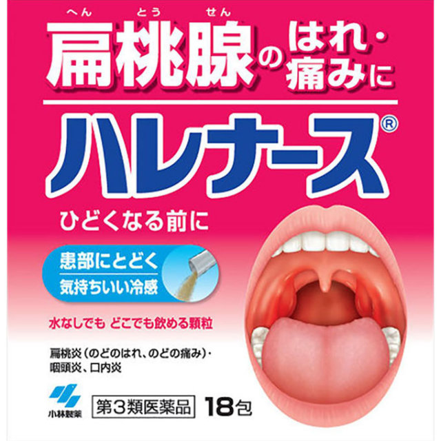 ハレナース