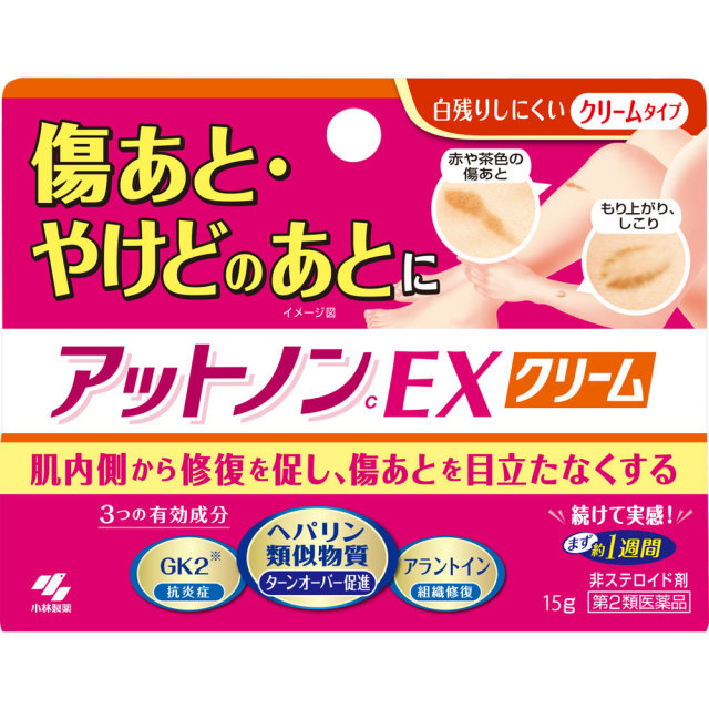 アットノンcEXクリーム
