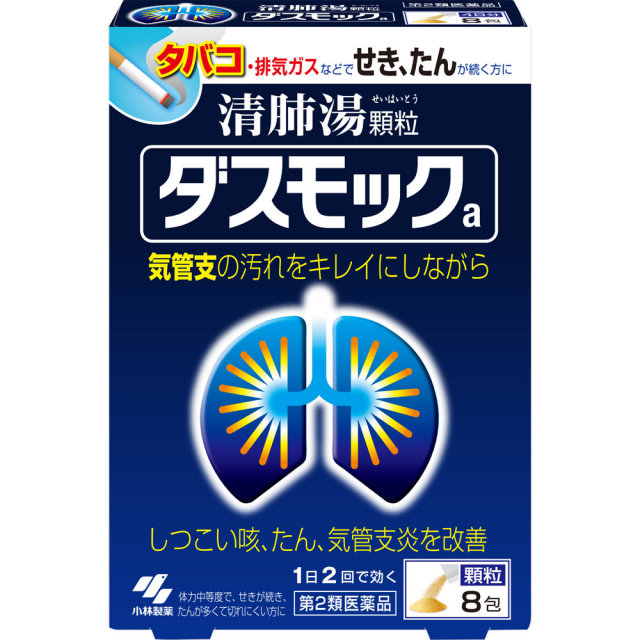 ダスモック