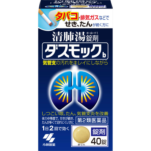 ダスモック