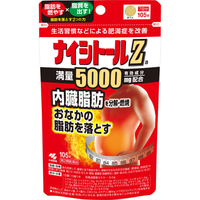 ナイシトールZa