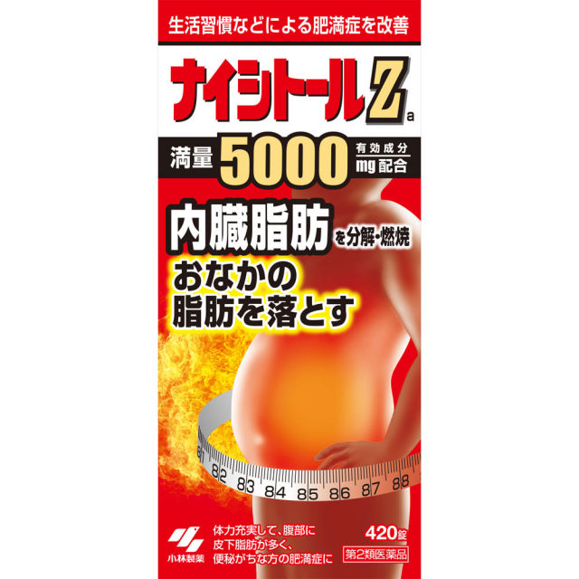 ナイシトールZa