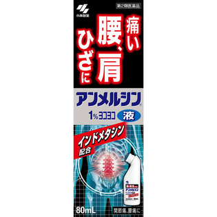 小林製薬アンメルシン1％ヨコヨコ