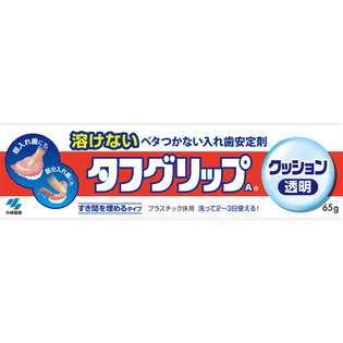 小林製薬タフグリップクッション透明