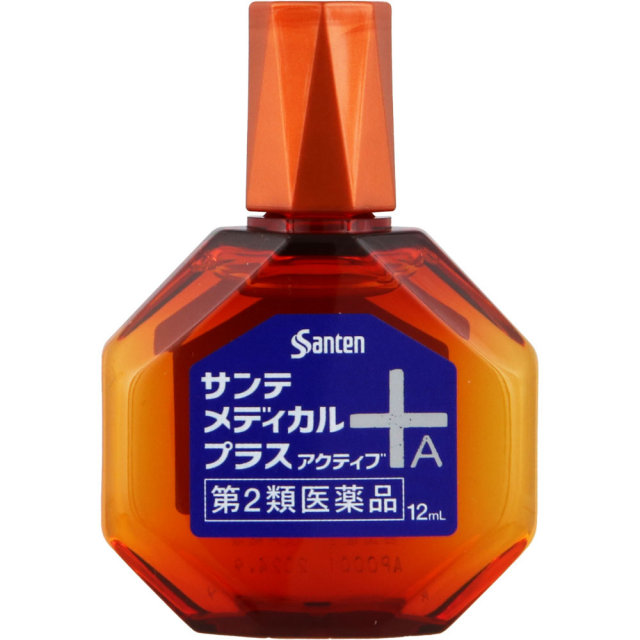 サンテメディカルプラスアクティブ