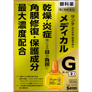 【第2類医薬品】参天製薬サンテメディカルガードEX