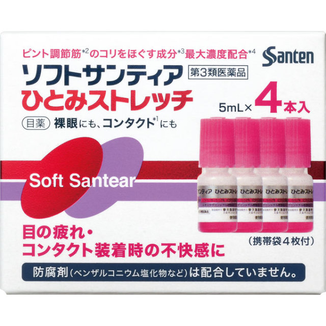 ソフトサンティアひとみストレッチ