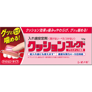 塩野義製薬クッションコレクト