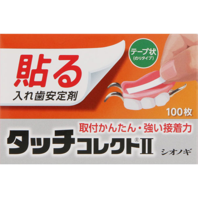 タッチコレクトII