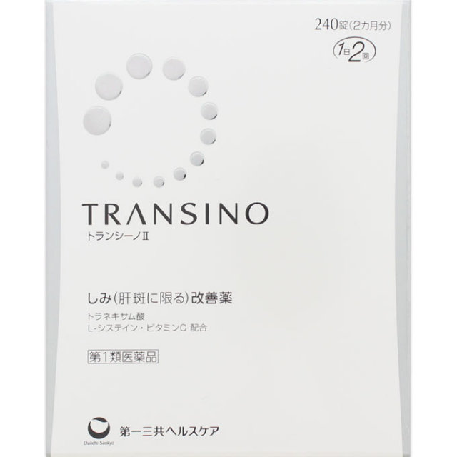 トランシーノII