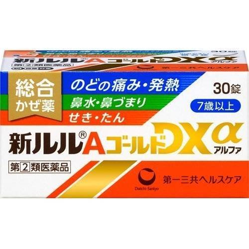 新ルルAゴールドDXα
