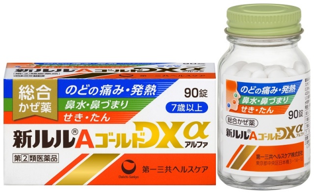 新ルルAゴールドDXα